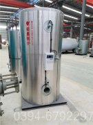 浙江CWNS2.1-85/60-QY液化气热水完美网(中国)