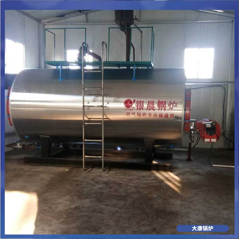 八吨冷凝燃油完美网(中国)