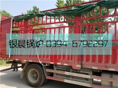 LSS0.5-1.0-Q型0.5吨贯流式燃气蒸汽完美网(中国)发货