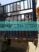 30万大卡燃气热水完美网(中国)发货