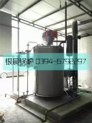 0.5吨立式贯流燃气热水完美网(中国)发货