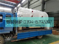 WNS0.7型燃油气蒸汽完美网(中国)发货