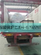 4吨燃气蒸汽完美网(中国)出口发货