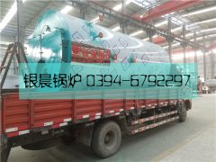 WNS2型燃油气蒸汽完美网(中国)发货